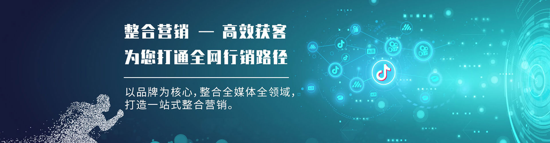 洮南百度运营推广